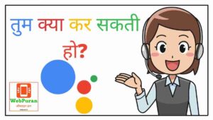 tum kya kar sakti ho