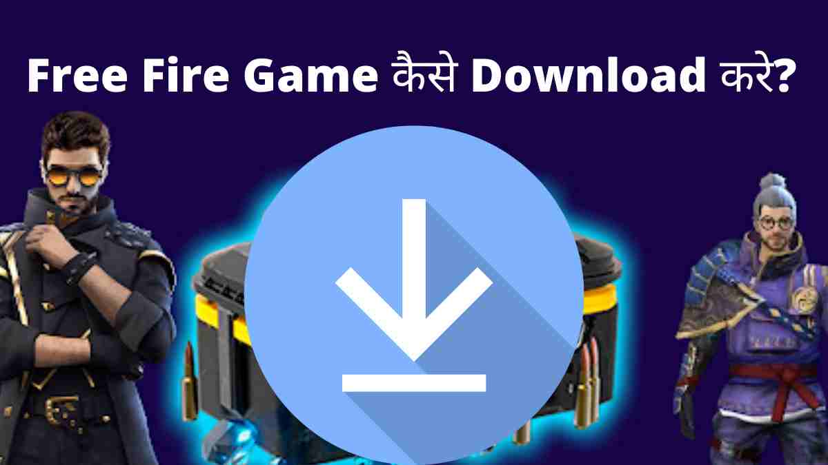 How To Play Online Free Fire Game,ऑनलाइन ऐसे खेलें Free Fire Game, डाउनलोड  करने की भी जरूरत नहीं, फटाफट जानिए तरीका - how to play online free fire game  no need to