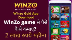 winzo game app kya hai paise kaise kamaye
