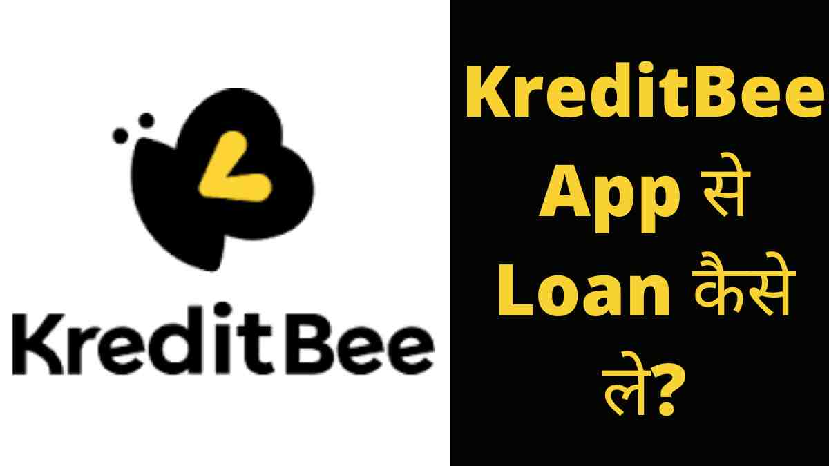 KreditBee App Se Loan Kaise Le