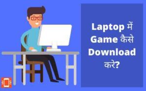 laptop mein game kaise download karen