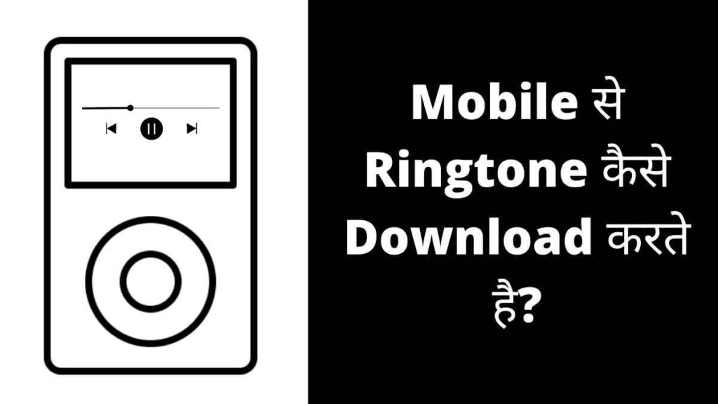 mobile phone ringtone app download
