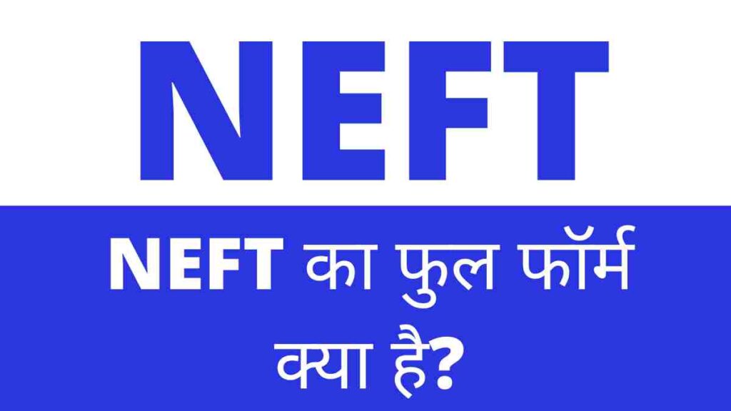 NEFT Full Form in Hindi