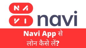 Navi App se Loan kaise le