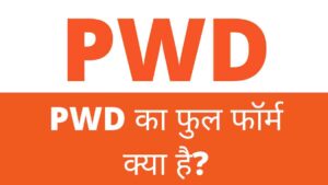 PWD Full Form in Hindi