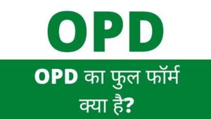 OPD full form in Hindi 
