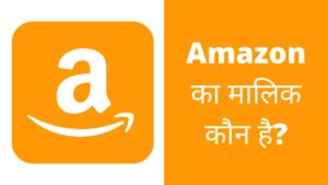 Amazon ka malik kaun hai