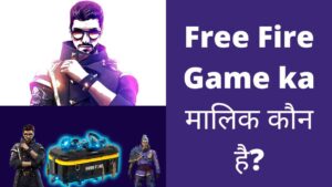 Free Fire Game ka Malik kaun hai