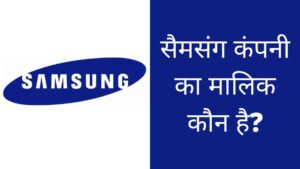 Samsung company ka malik kaun hai
