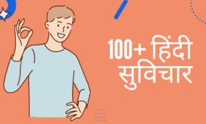 best hindi suvichar