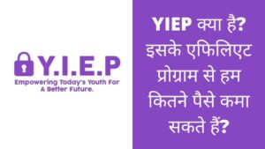 yiep kya hai in hindi