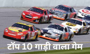 Gadi wala Game Download