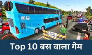 Bus Wala Game Download hindi