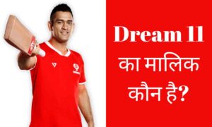 dream11 ka malik kaun hai