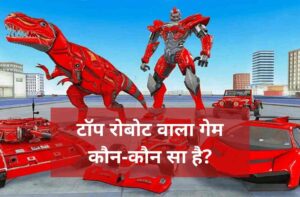 Robot Wala Game Download hindi