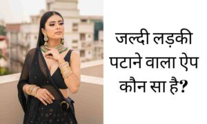 Ladki patane wala app download